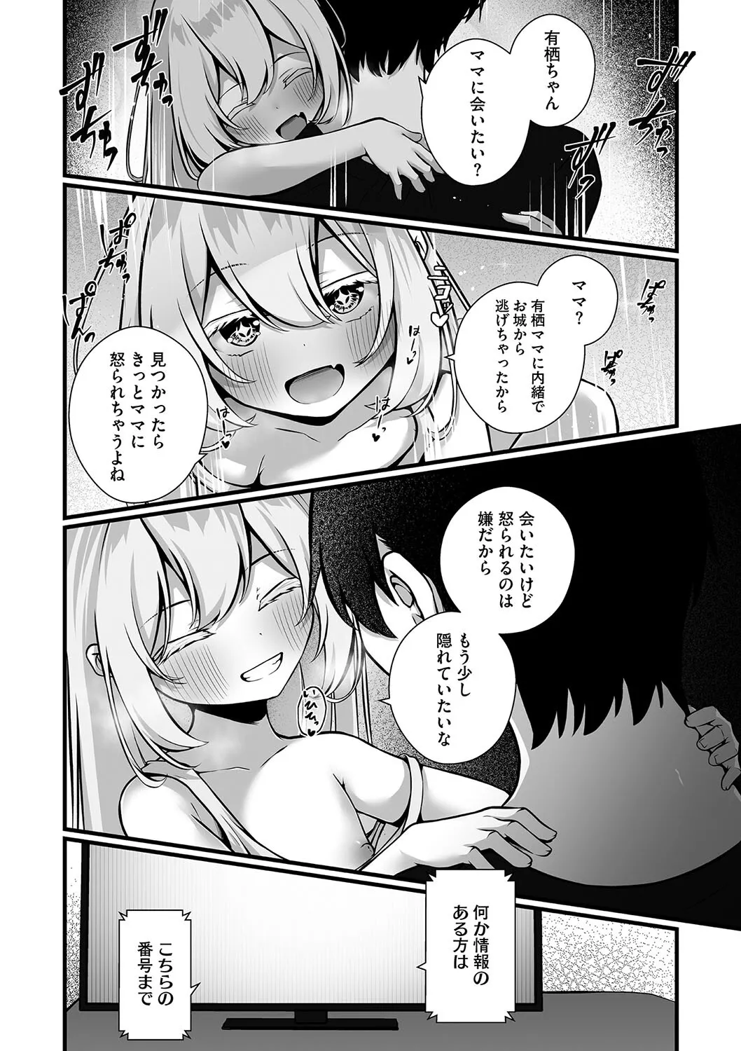 [おとぎりふあ] 六畳一間のアリス (コミックメガストア Vol.15)_3