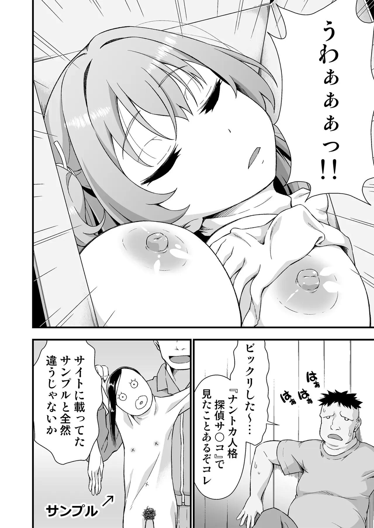 [毒とんこつ肉ドレイ (たのひと)] 皮化代行 [25p]_6