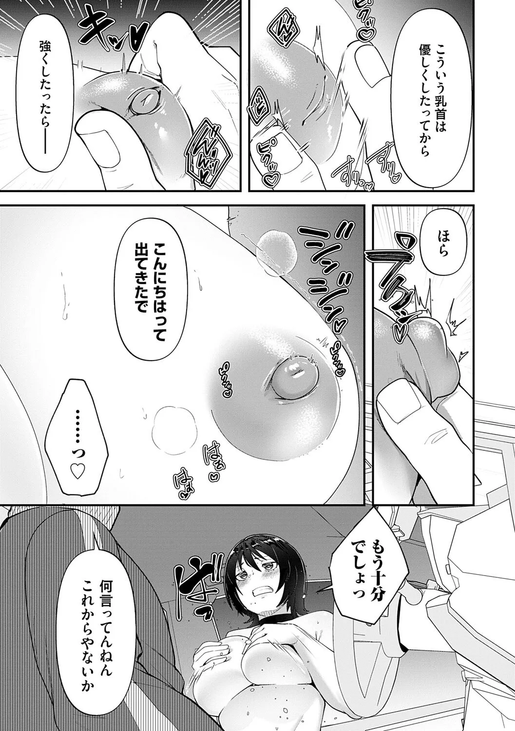 [東雲108] 自己責任〜肉欲に堕ちる女たち〜 [DL版]_10