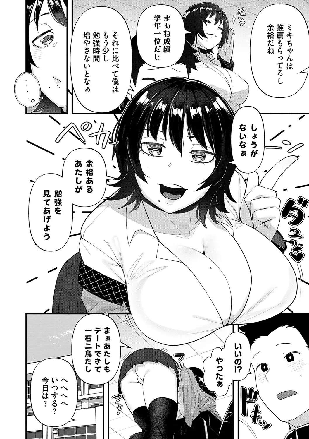 [東雲108] 自己責任〜肉欲に堕ちる女たち〜 [DL版]_5