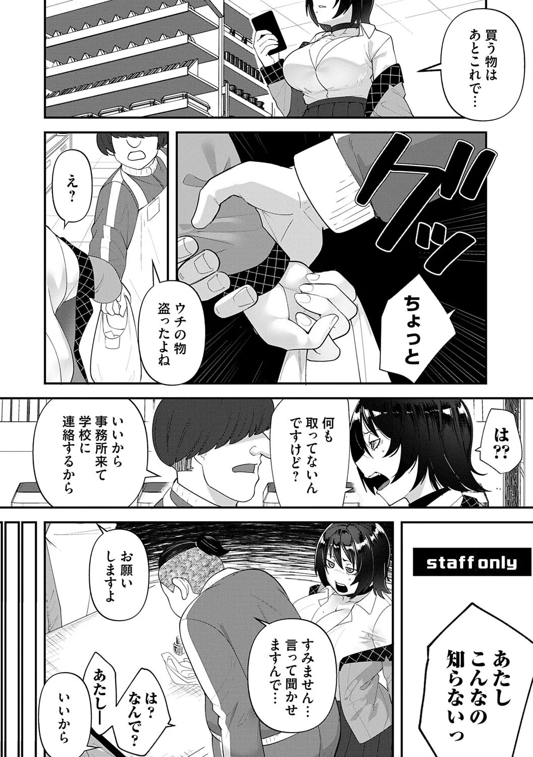 [東雲108] 自己責任〜肉欲に堕ちる女たち〜 [DL版]_7