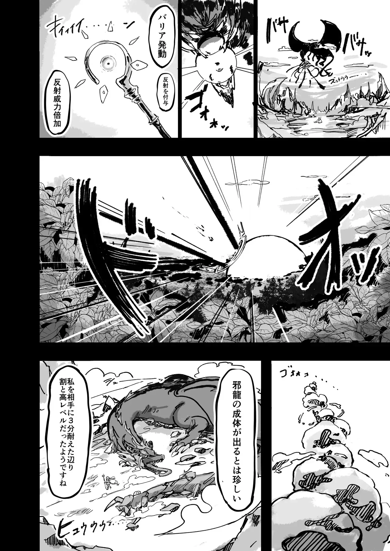 [裏垢] 聖女エリスはお貢ぎ上手_2
