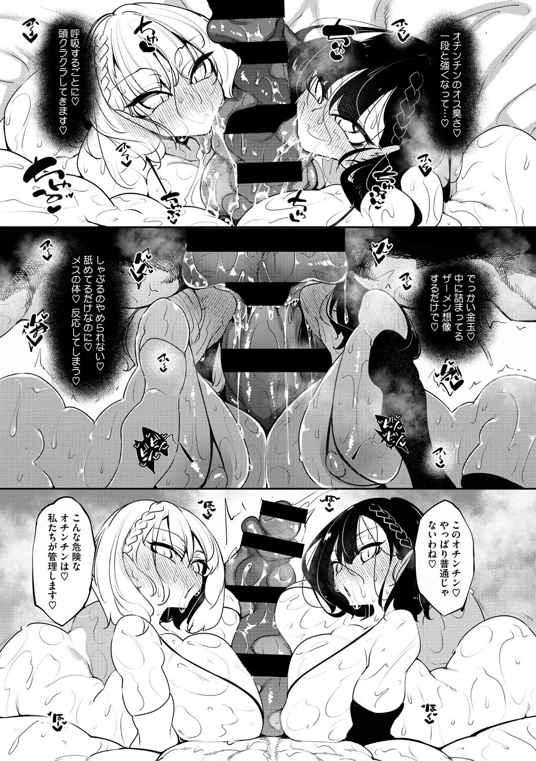 [復八磨直兎] サキュバてぃっく [DL版]_10