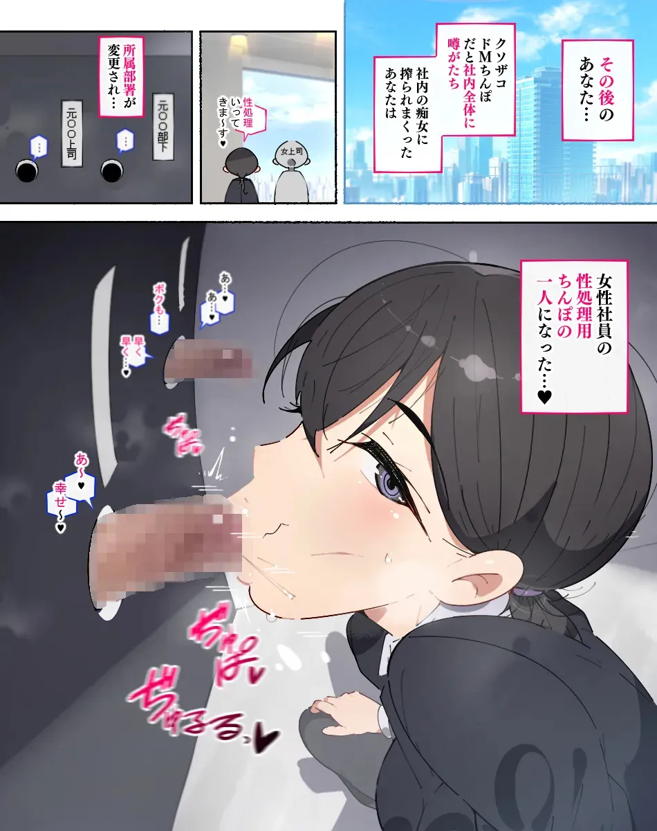[アゴビッチ姉さん] 痴女図鑑〜働くお姉さん達にあっけなく搾られた僕らは精液パパタンクにされる〜_3