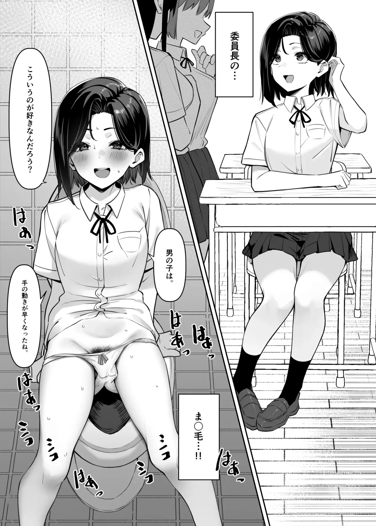 [MM] 優等生にオ〇ニー見せる話_6