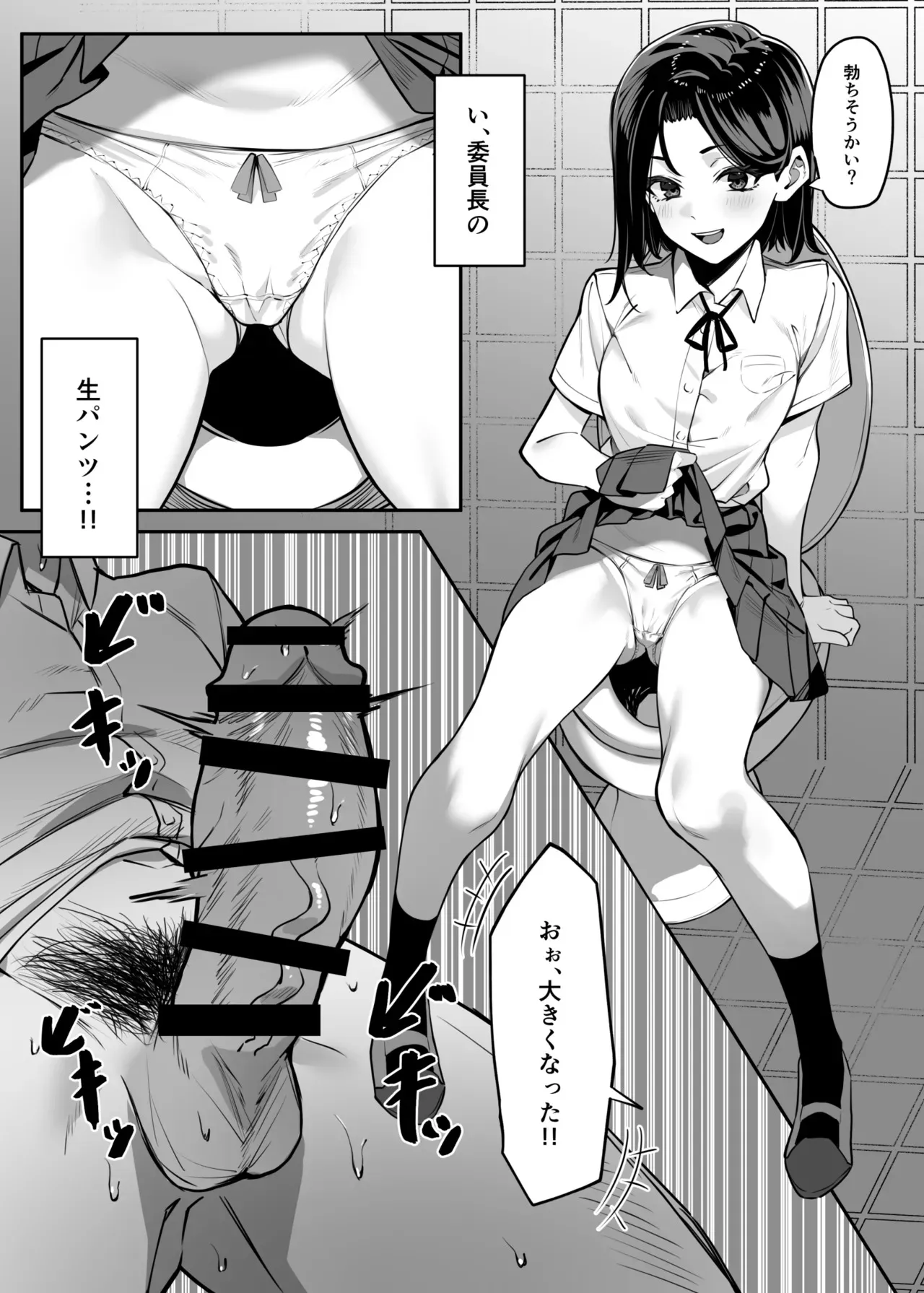 [MM] 優等生にオ〇ニー見せる話_2