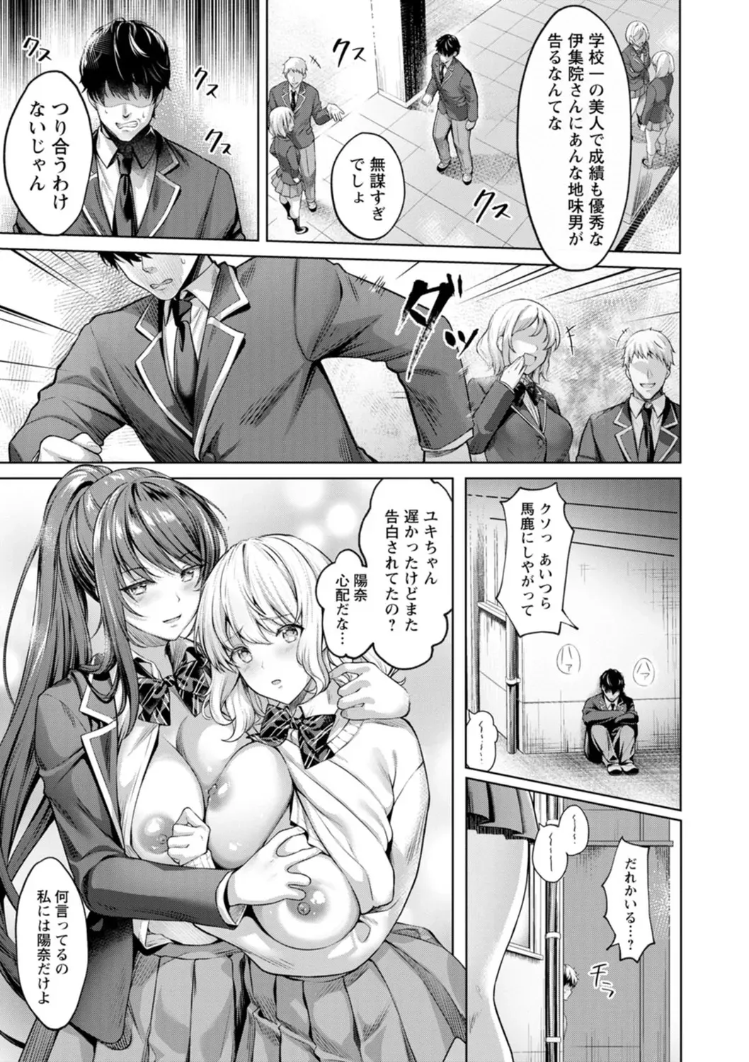 [よもぎ豆太郎] 快楽の支配 [DL版]_9