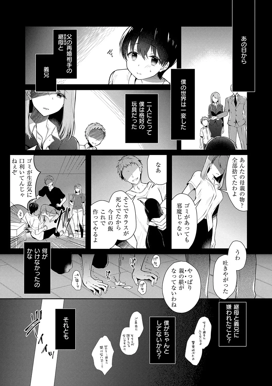 [たかしな浅妃] お姉ちゃんとずぽずぽ。 + 教えて!お姉ちゃんせんせー [DL版]_3