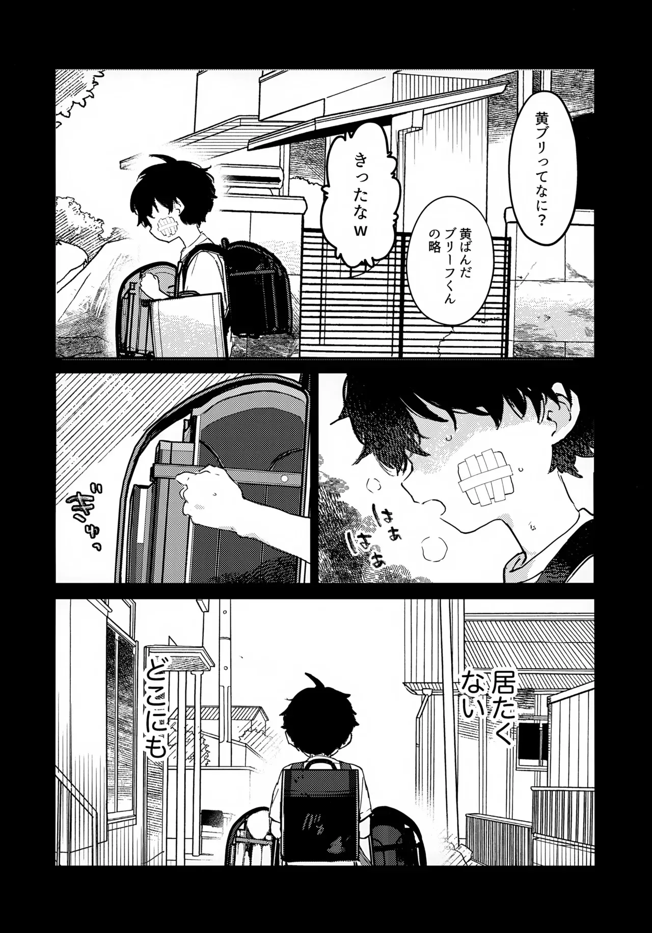 (Jケット7) [棒屋さん (baby stick)] つきとたいよう_3