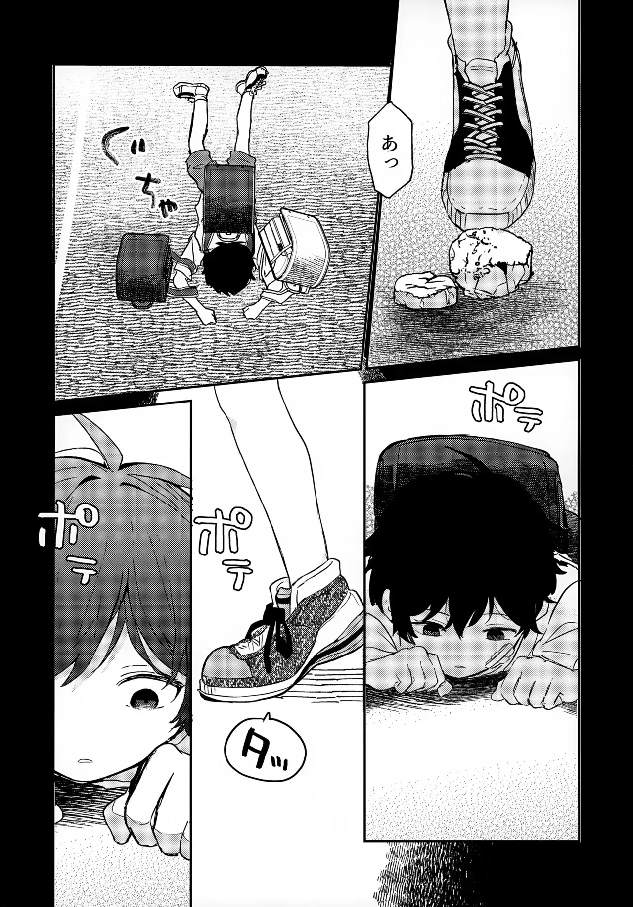 (Jケット7) [棒屋さん (baby stick)] つきとたいよう_4
