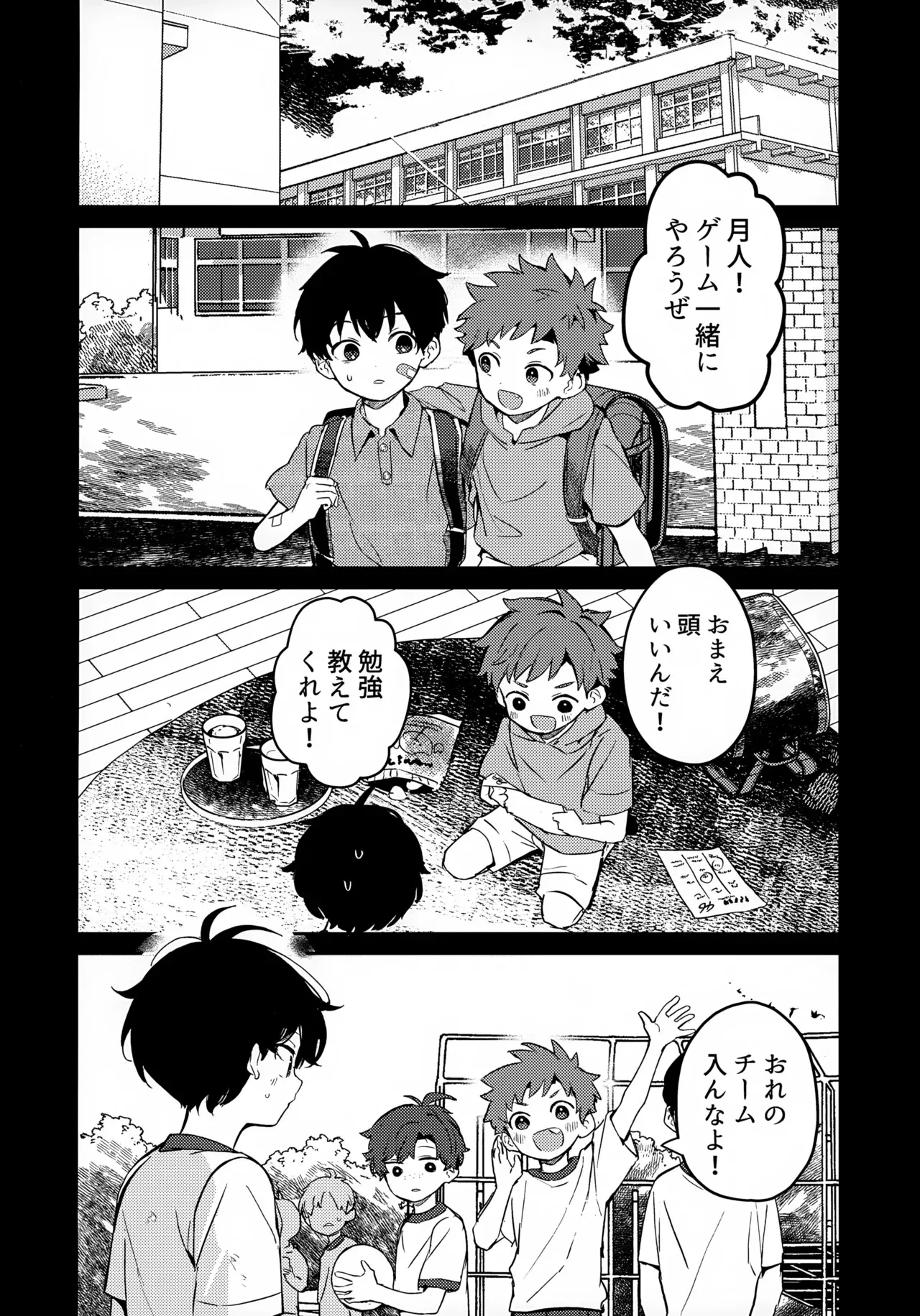 (Jケット7) [棒屋さん (baby stick)] つきとたいよう_7