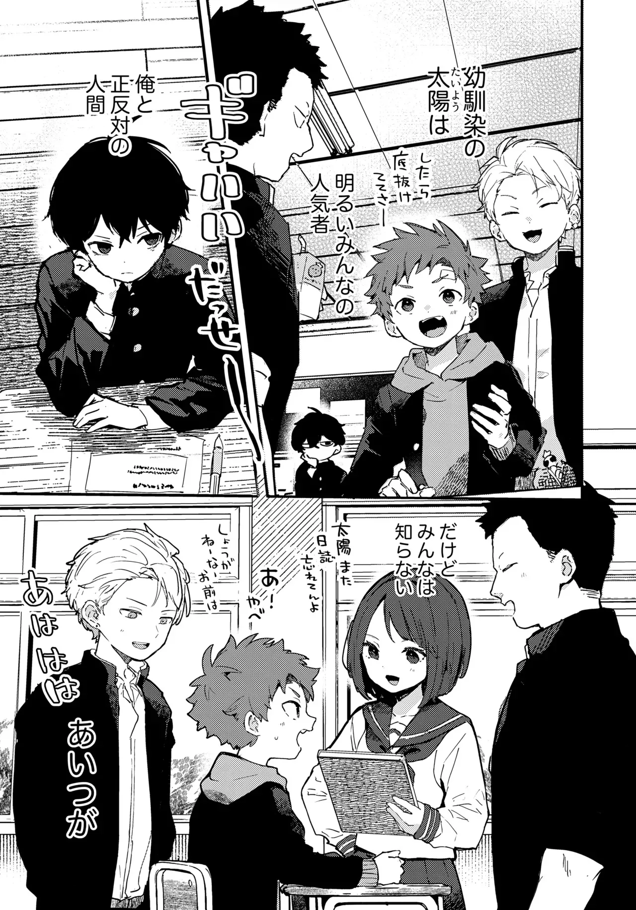 (Jケット7) [棒屋さん (baby stick)] つきとたいよう