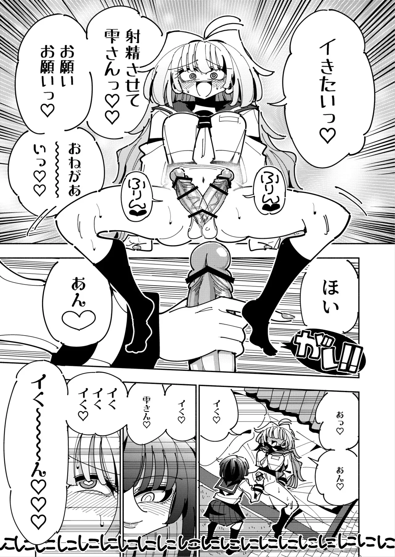 [虹色発光ダイオード (ねこんそ)] 雫と詩織3 -ワタシふたなりヘンタイ、マゾヒスト-_5