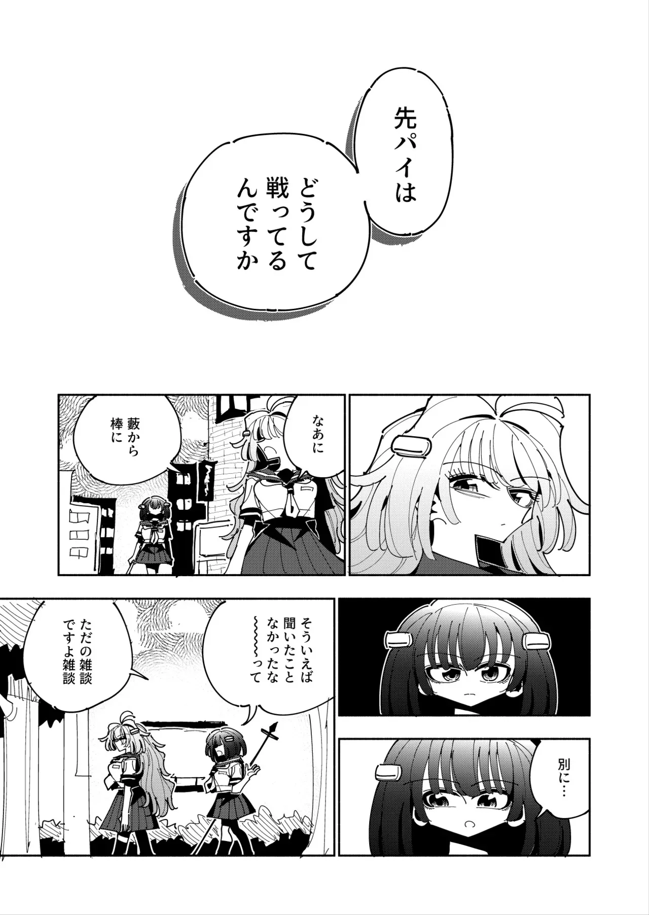 [虹色発光ダイオード (ねこんそ)] 雫と詩織3 -ワタシふたなりヘンタイ、マゾヒスト-_2