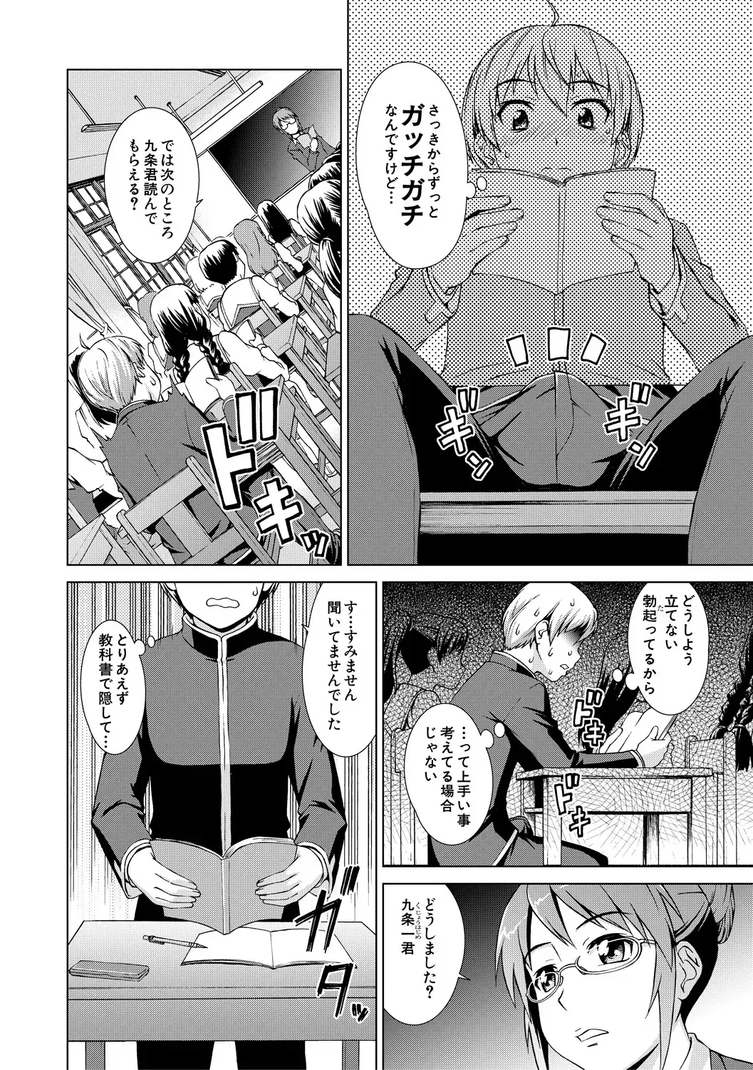 [しのぎ鋭介] ボク女子校に入学しました [DL版]_7