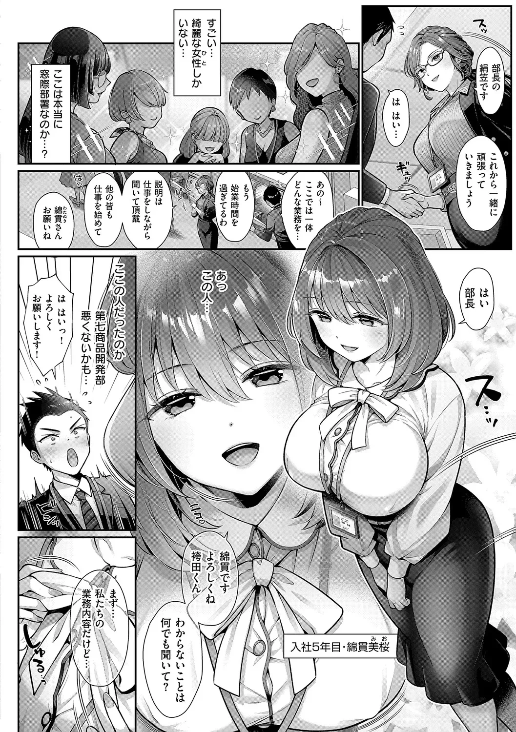 [Karl] KING of the PARADISE [DL版]_4