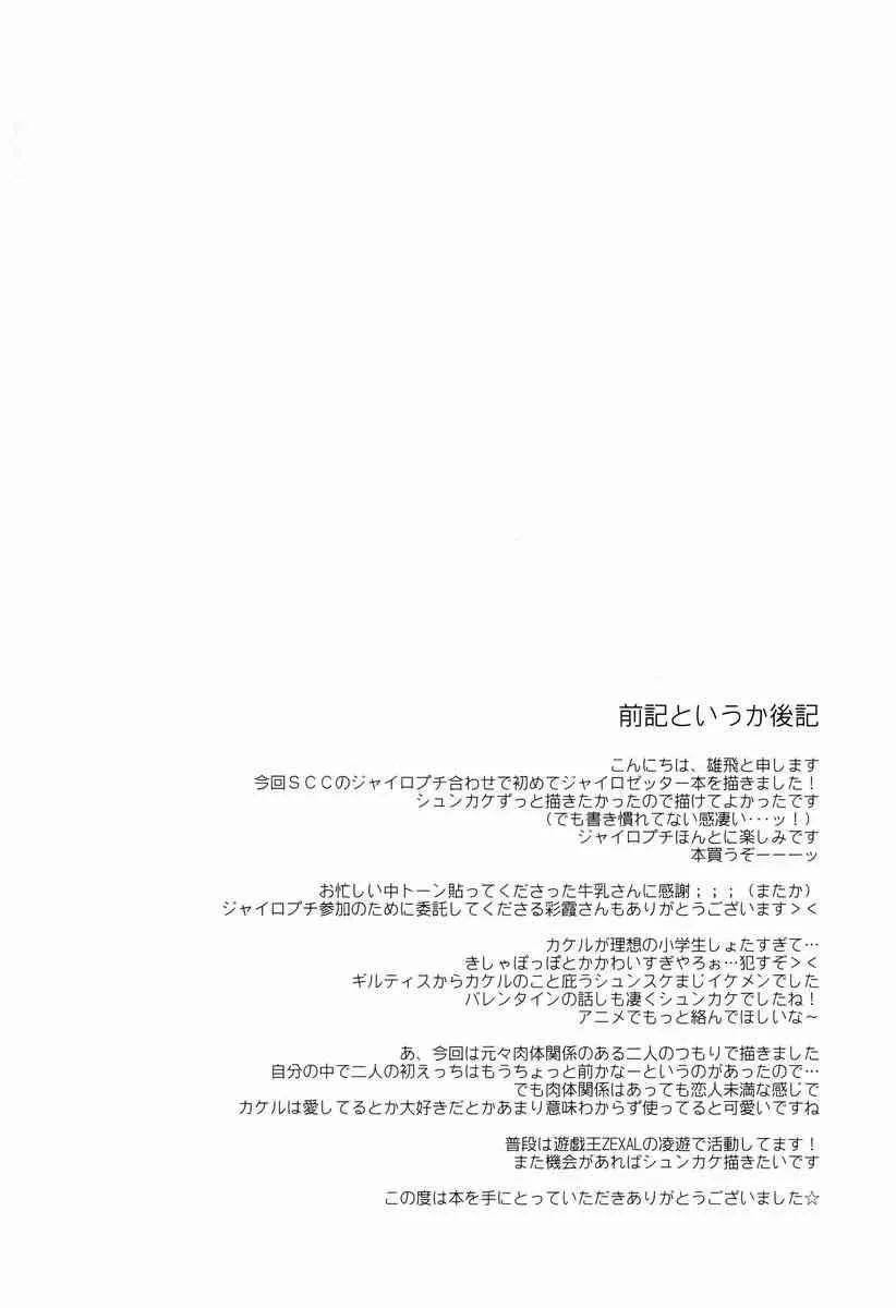 [HEATWAVE(雄飛)]予感GPS(超速変形ジャイロゼッター)_3