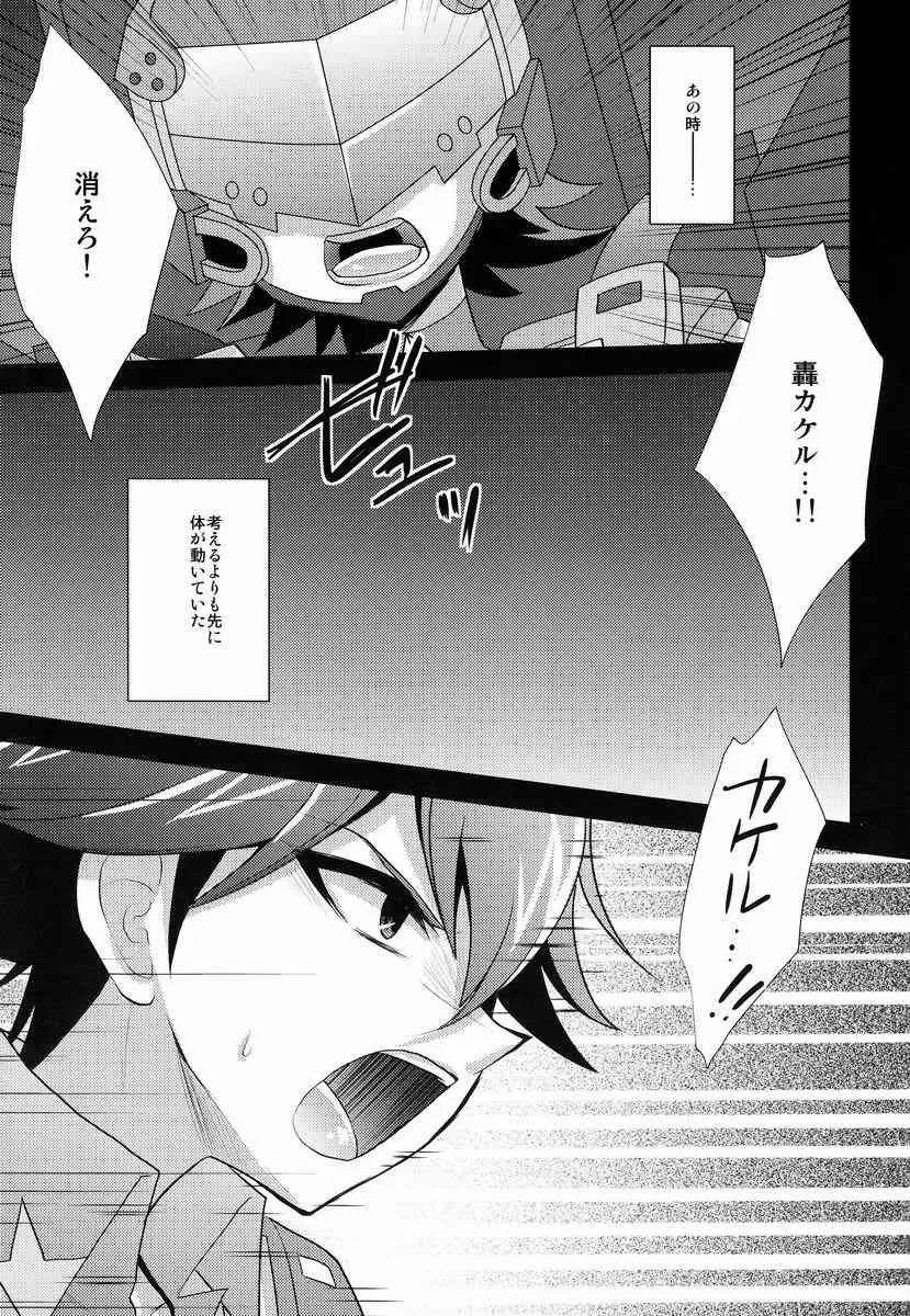 [HEATWAVE(雄飛)]予感GPS(超速変形ジャイロゼッター)_4