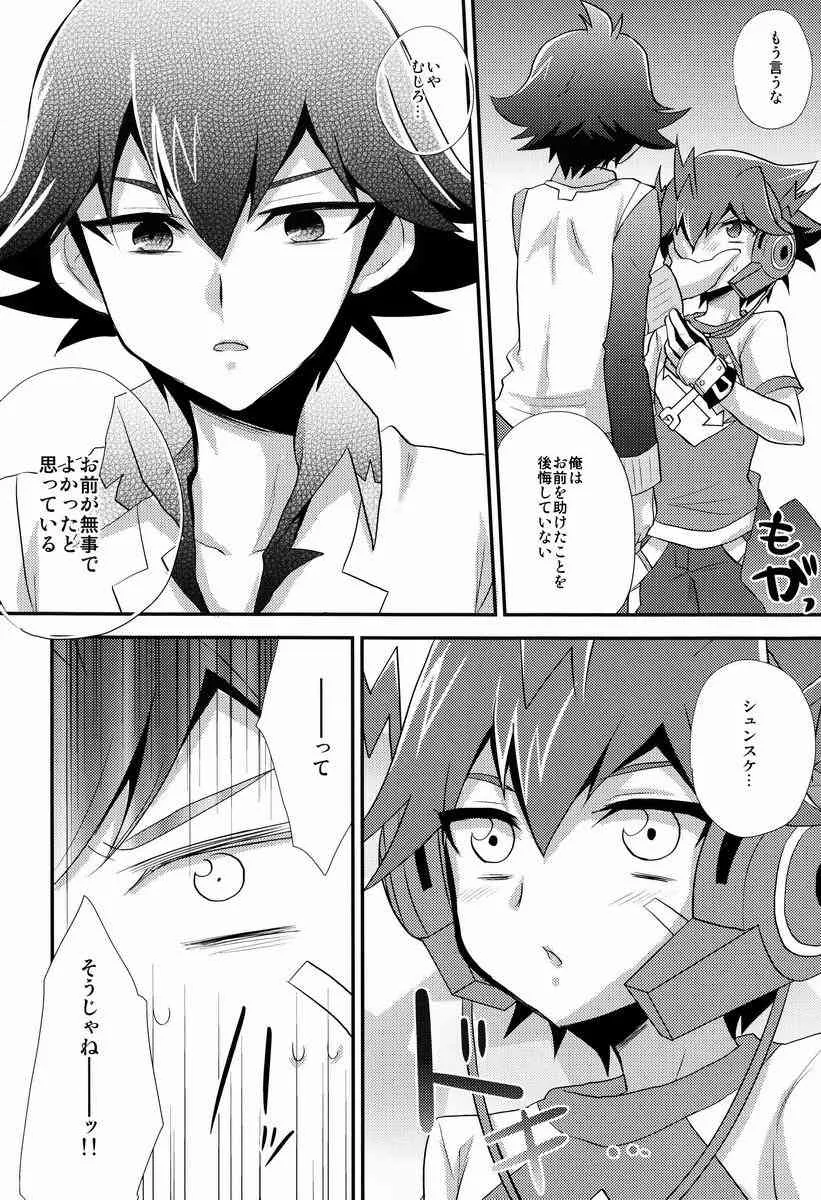 [HEATWAVE(雄飛)]予感GPS(超速変形ジャイロゼッター)_7