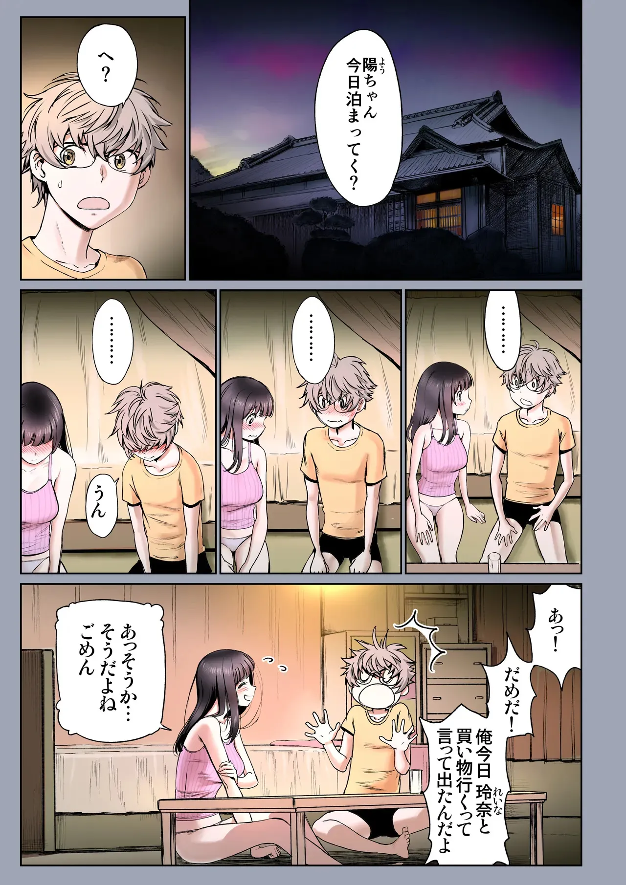 [美矢火] 二人の相性～幼なじみとねっとりイチャラブ～ 3 [DL版]_4