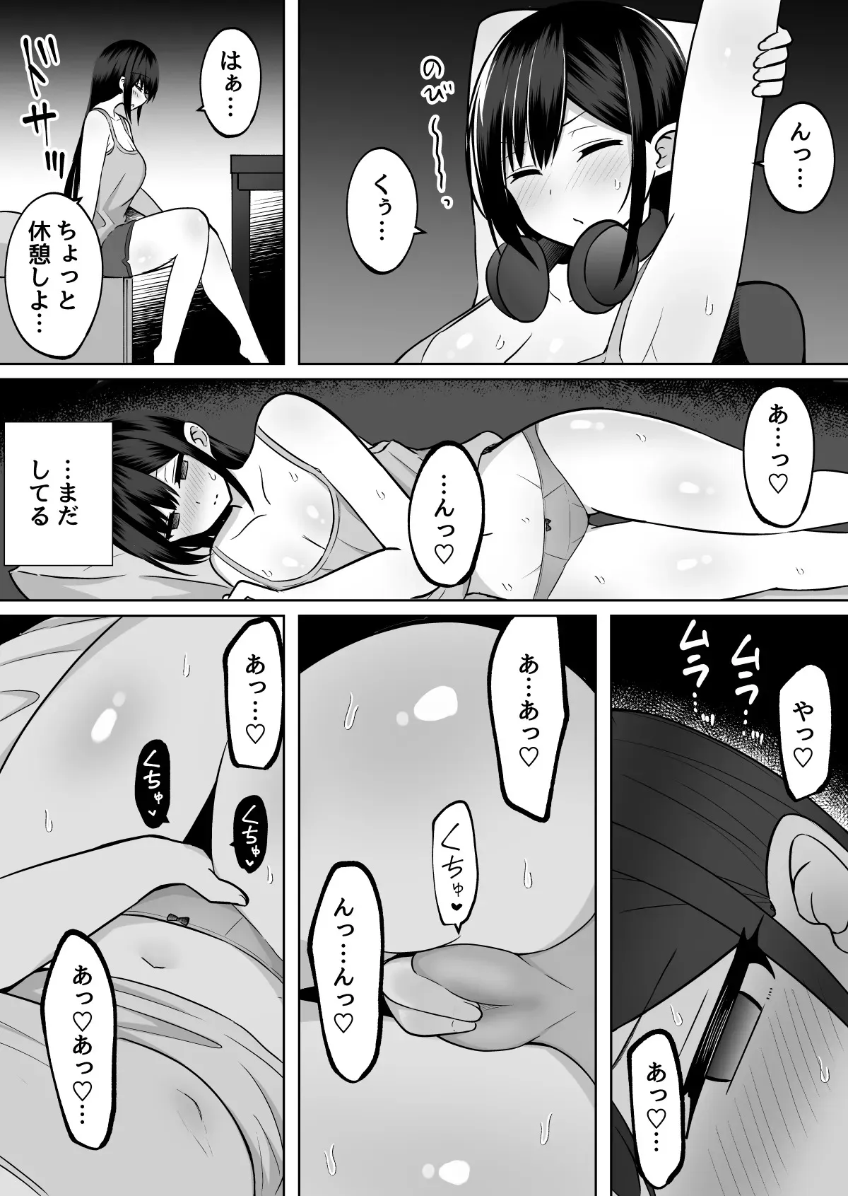 [しなもん島] 巨乳雌オナホの躾け方〜真面目に見えてスケベな彼女の妹_7