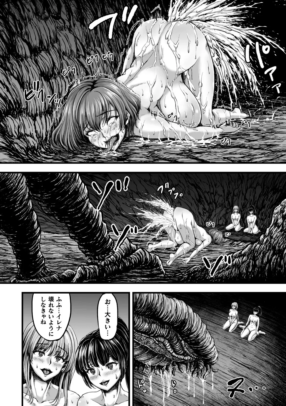 [yuyu] 姦獄触手戦艦 第4話_10
