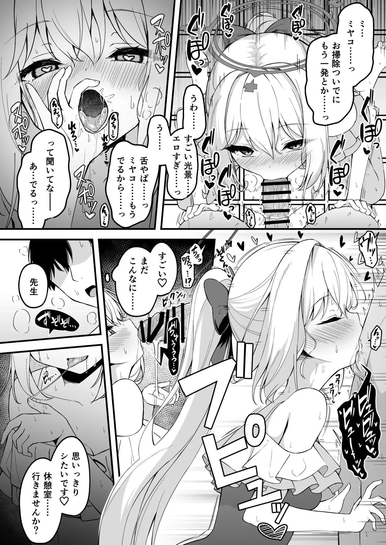 [円つくも] ミヤコと汗を流すのが気持ち良すぎる話_2