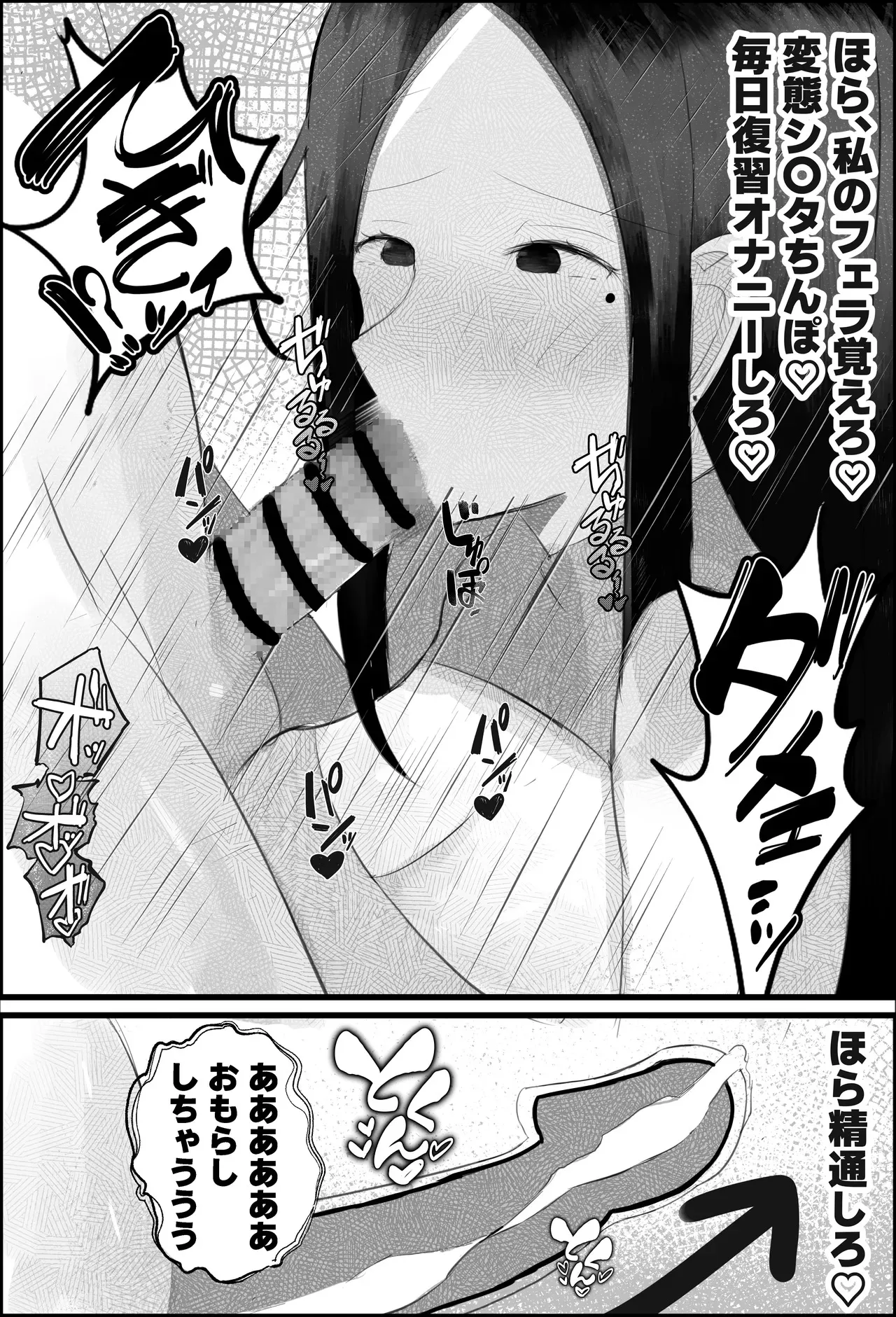 [吐液] ドスケベ家庭教師のお姉さんがシ〇タちんぽいじめて精通させる話_5