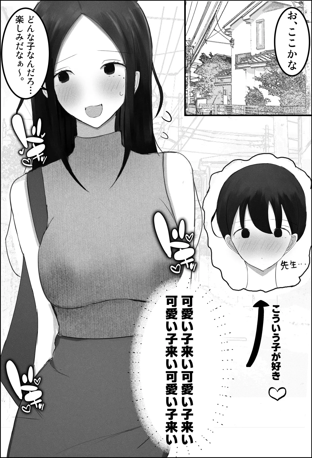 [吐液] ドスケベ家庭教師のお姉さんがシ〇タちんぽいじめて精通させる話