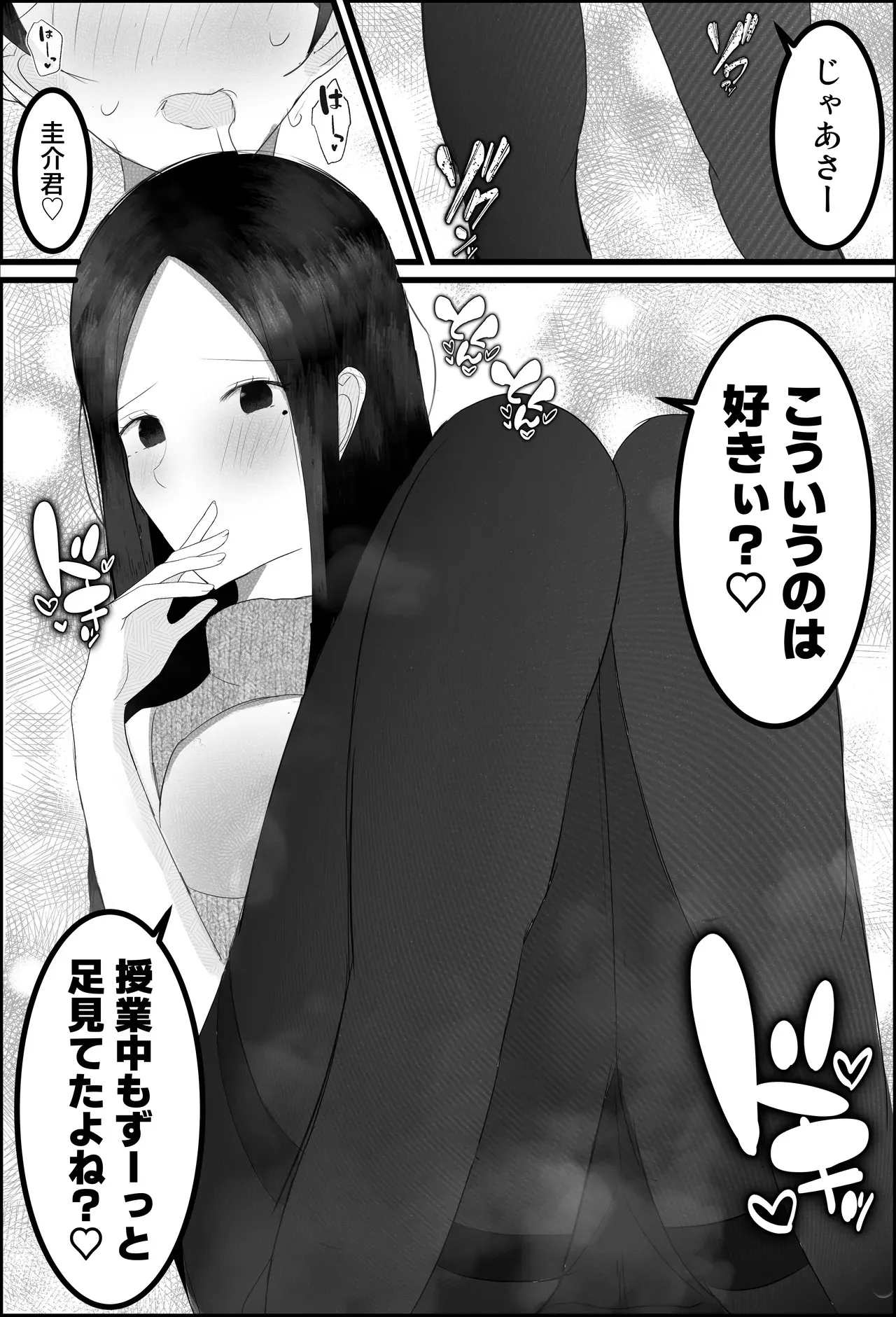 [吐液] ドスケベ家庭教師のお姉さんがシ〇タちんぽいじめて精通させる話_7