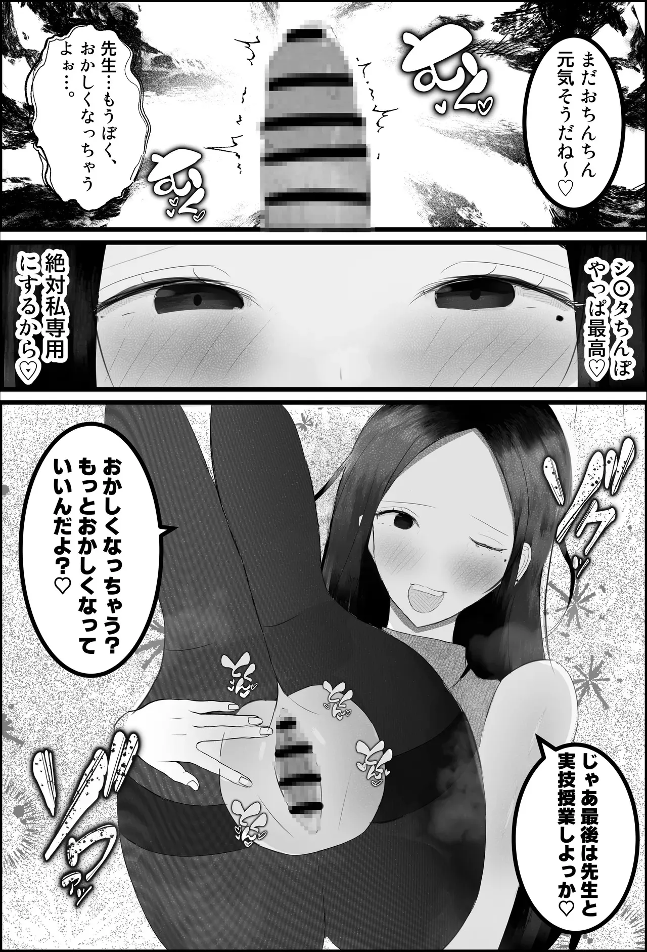 [吐液] ドスケベ家庭教師のお姉さんがシ〇タちんぽいじめて精通させる話_10