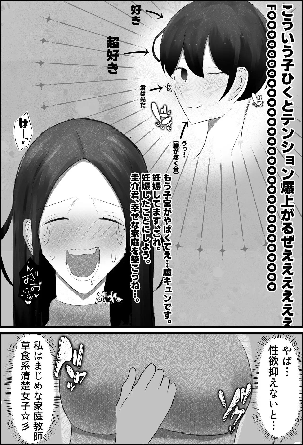 [吐液] ドスケベ家庭教師のお姉さんがシ〇タちんぽいじめて精通させる話_3