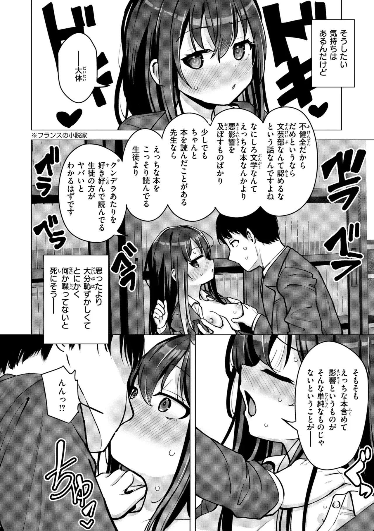 [ぴざぬこ] 交尾のために生きている [DL版]_10