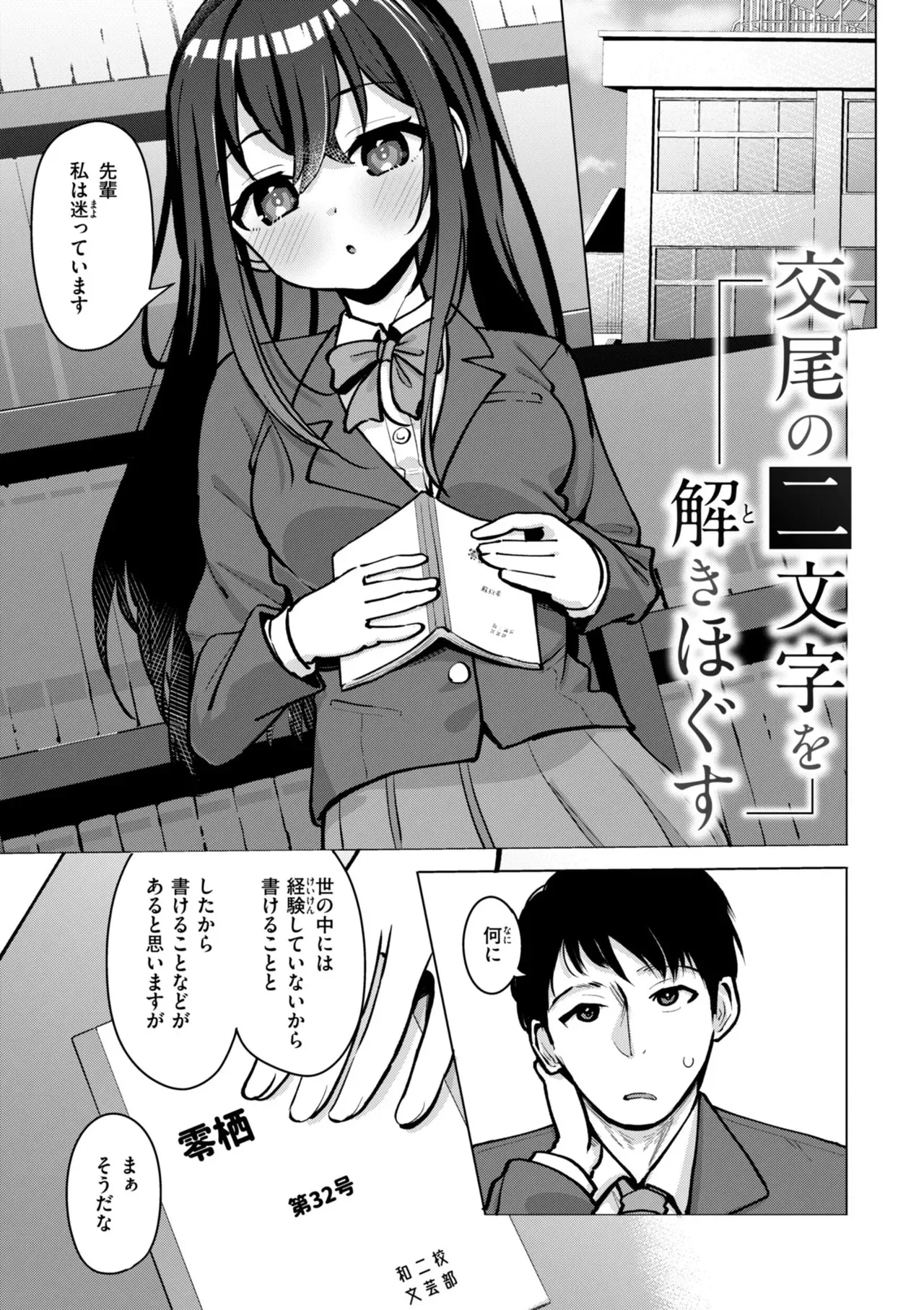 [ぴざぬこ] 交尾のために生きている [DL版]_5