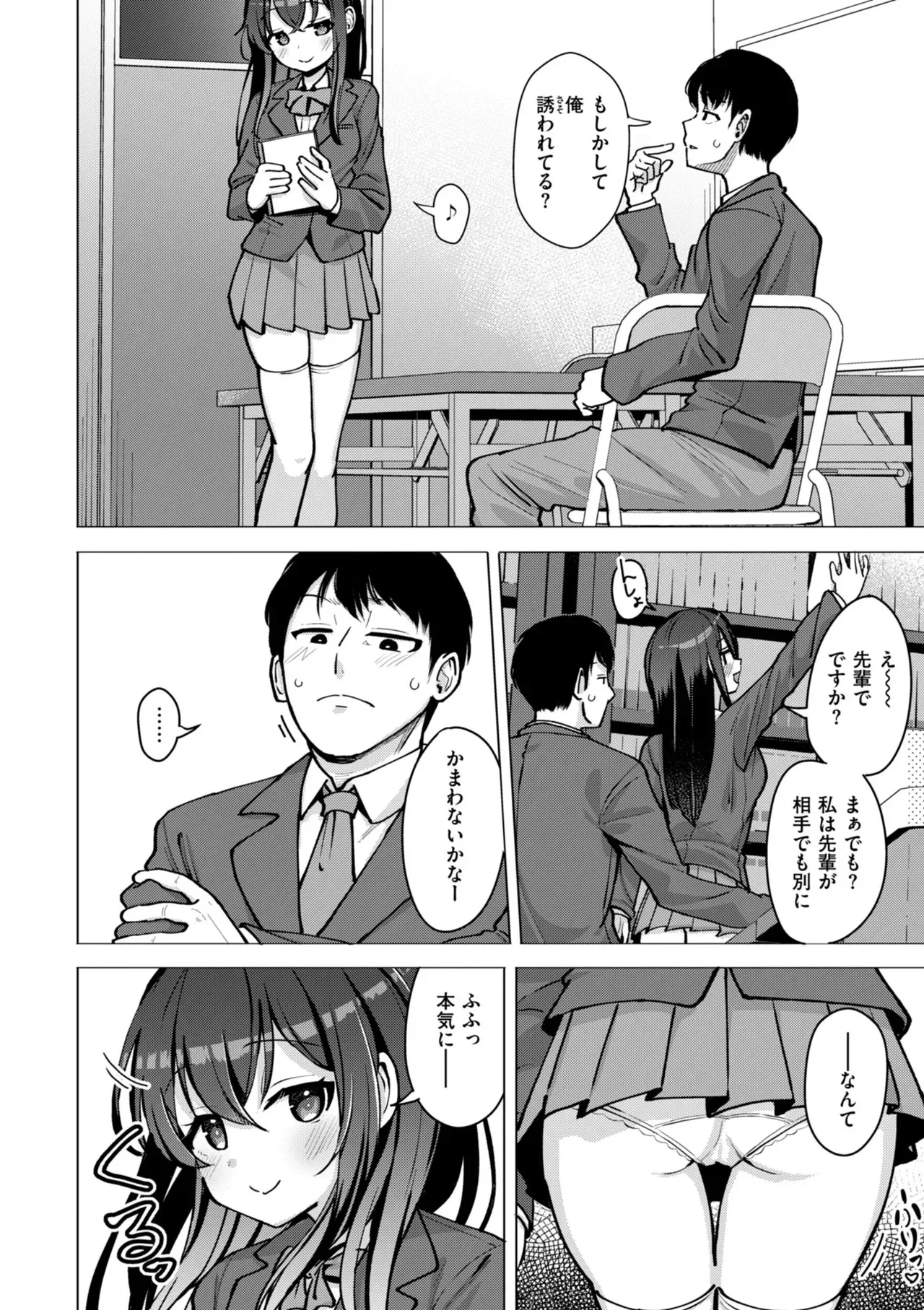 [ぴざぬこ] 交尾のために生きている [DL版]_8
