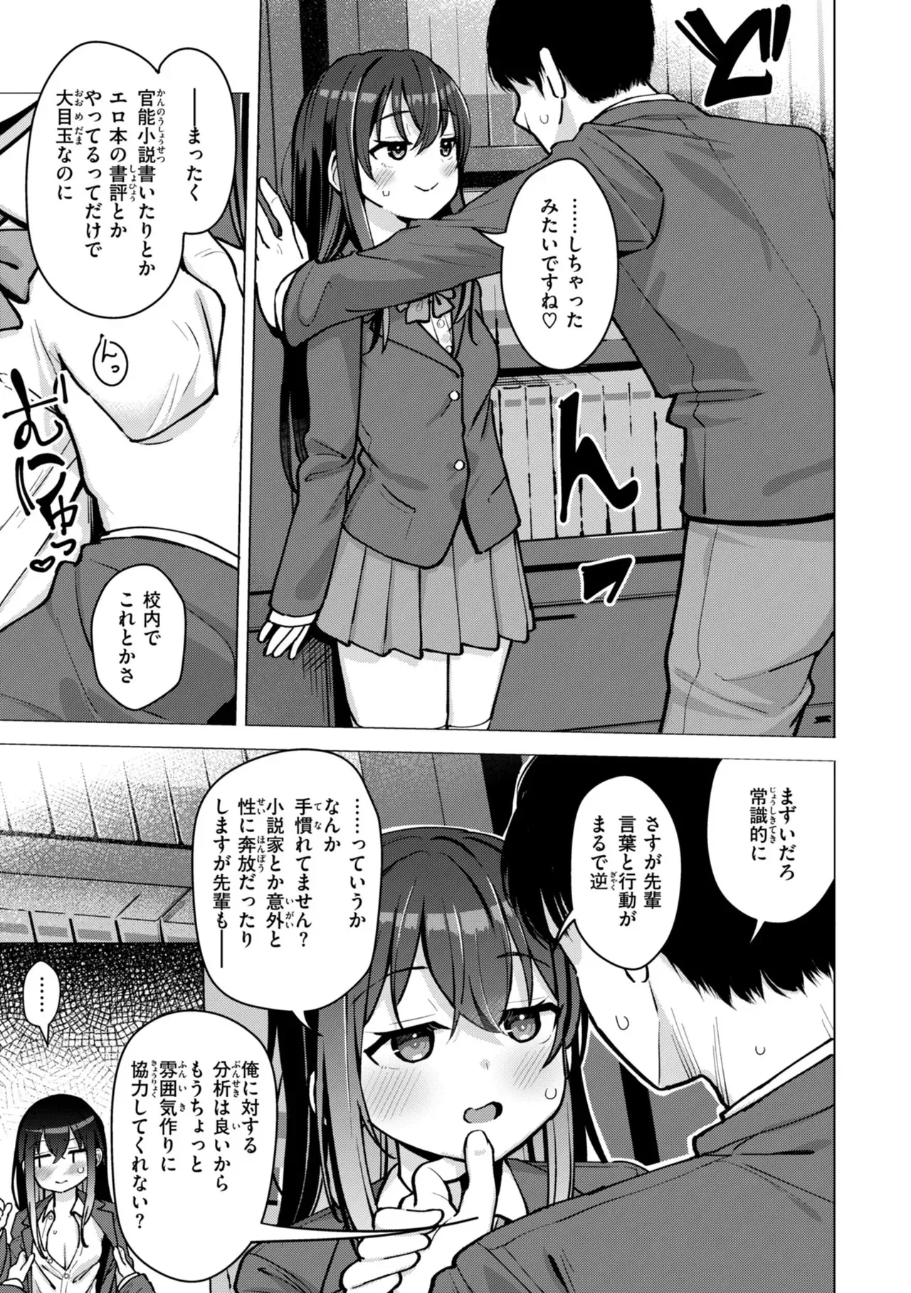 [ぴざぬこ] 交尾のために生きている [DL版]_9