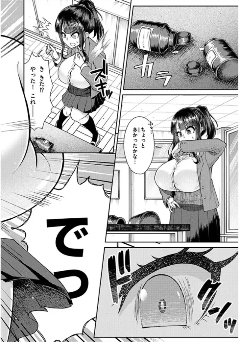 [Katakuri House (Katakuri-ko)] 超超でっぱい吹浦さん_3