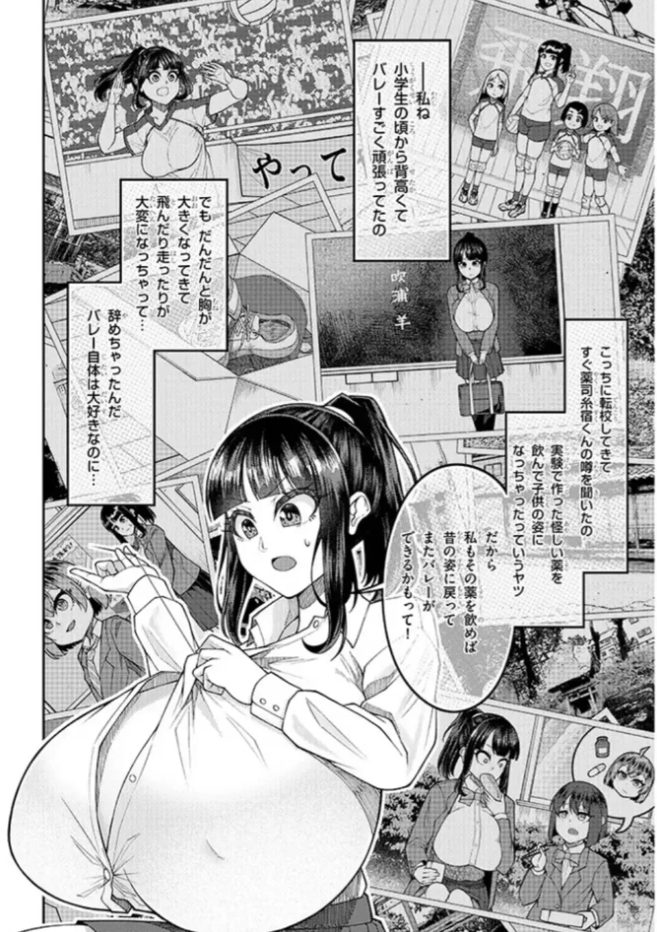 [Katakuri House (Katakuri-ko)] 超超でっぱい吹浦さん_7