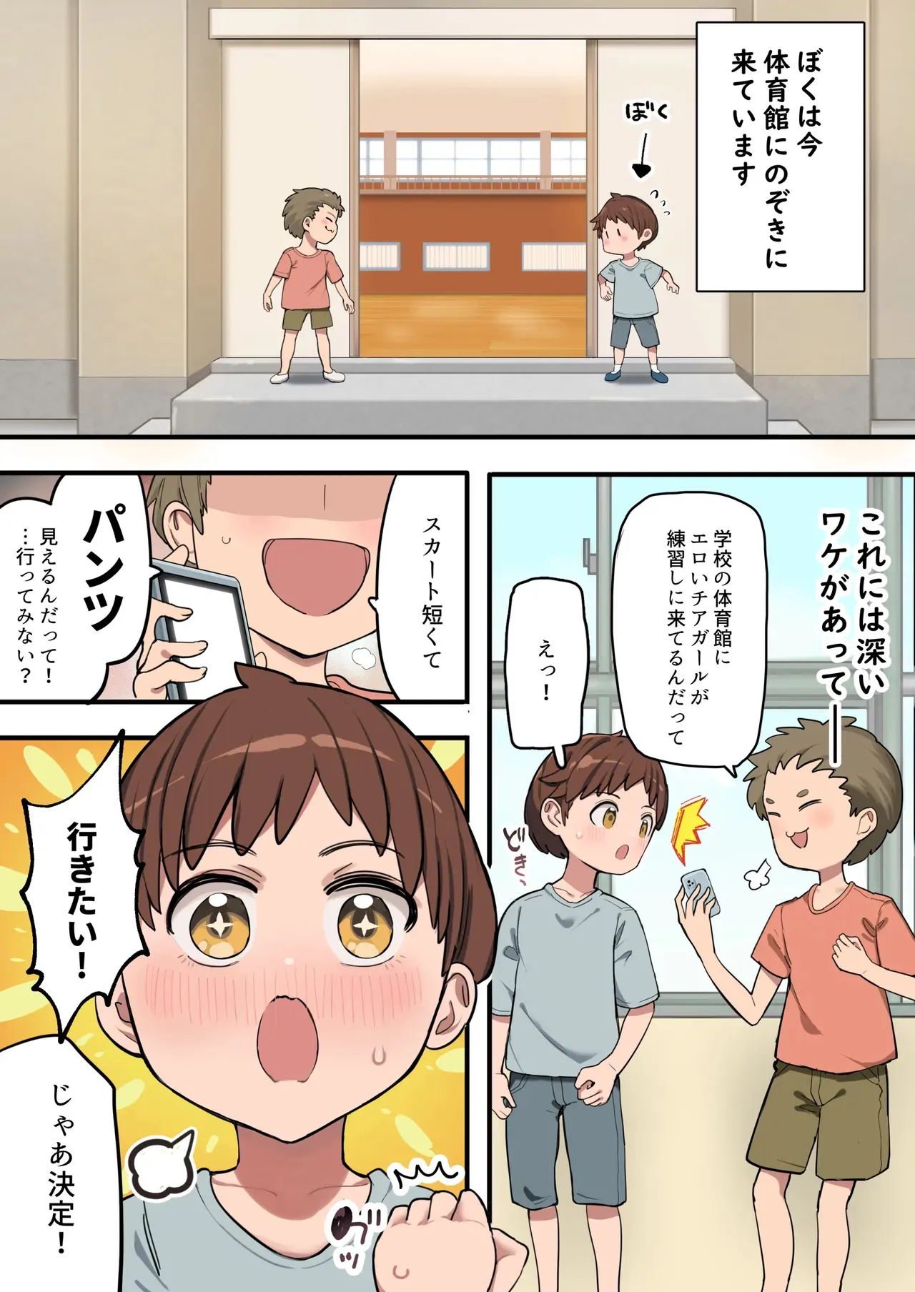 [ダークネス社 (ダークネスゆま)] むちむちチアガールのおねーさん