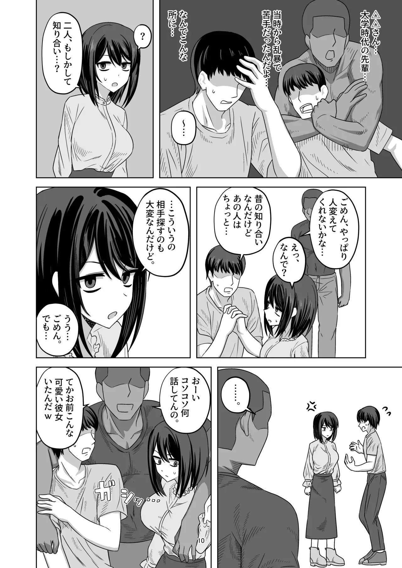[江成] C103頒布物「無表情っ子寝取らせ托卵(準備号)」_9