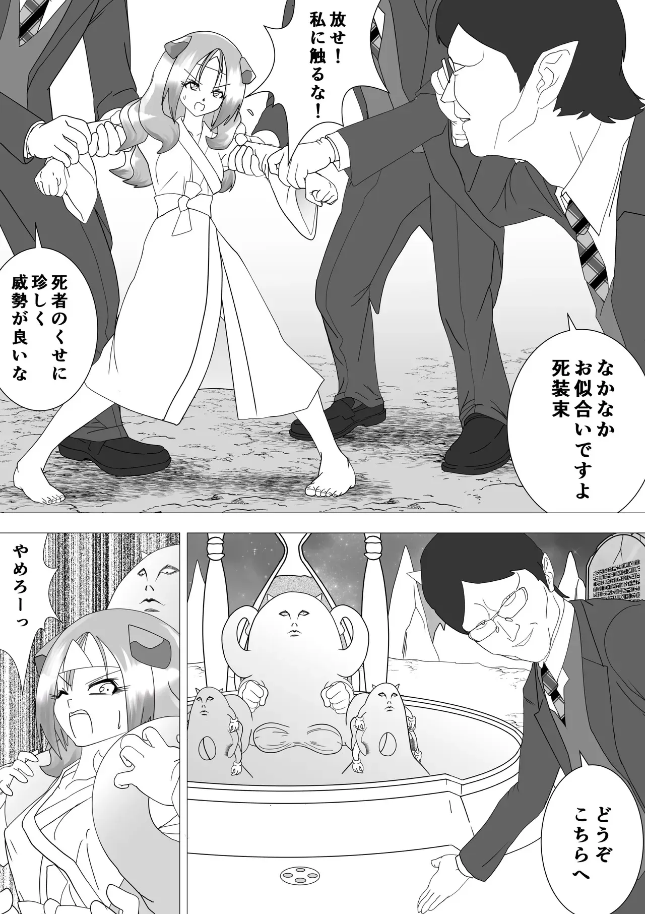 [G3] 魔女の復讐Vol.16_7