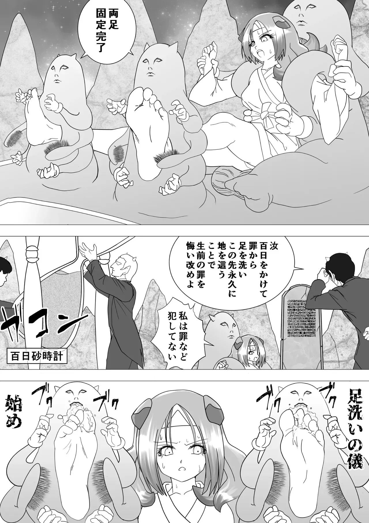 [G3] 魔女の復讐Vol.16_8
