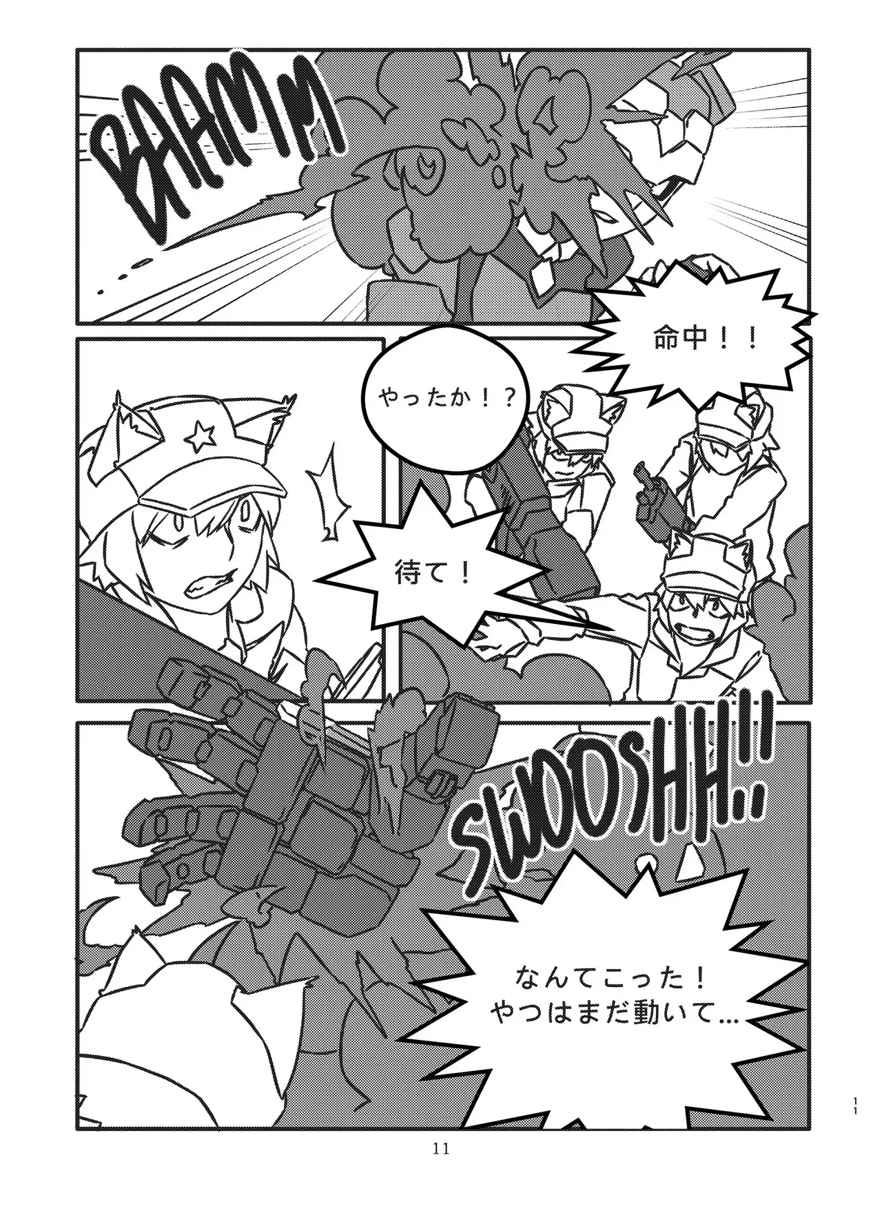[ネフラデルS.P.A. (よろず)] 宇宙人・巨女/サイズ差合同誌_10