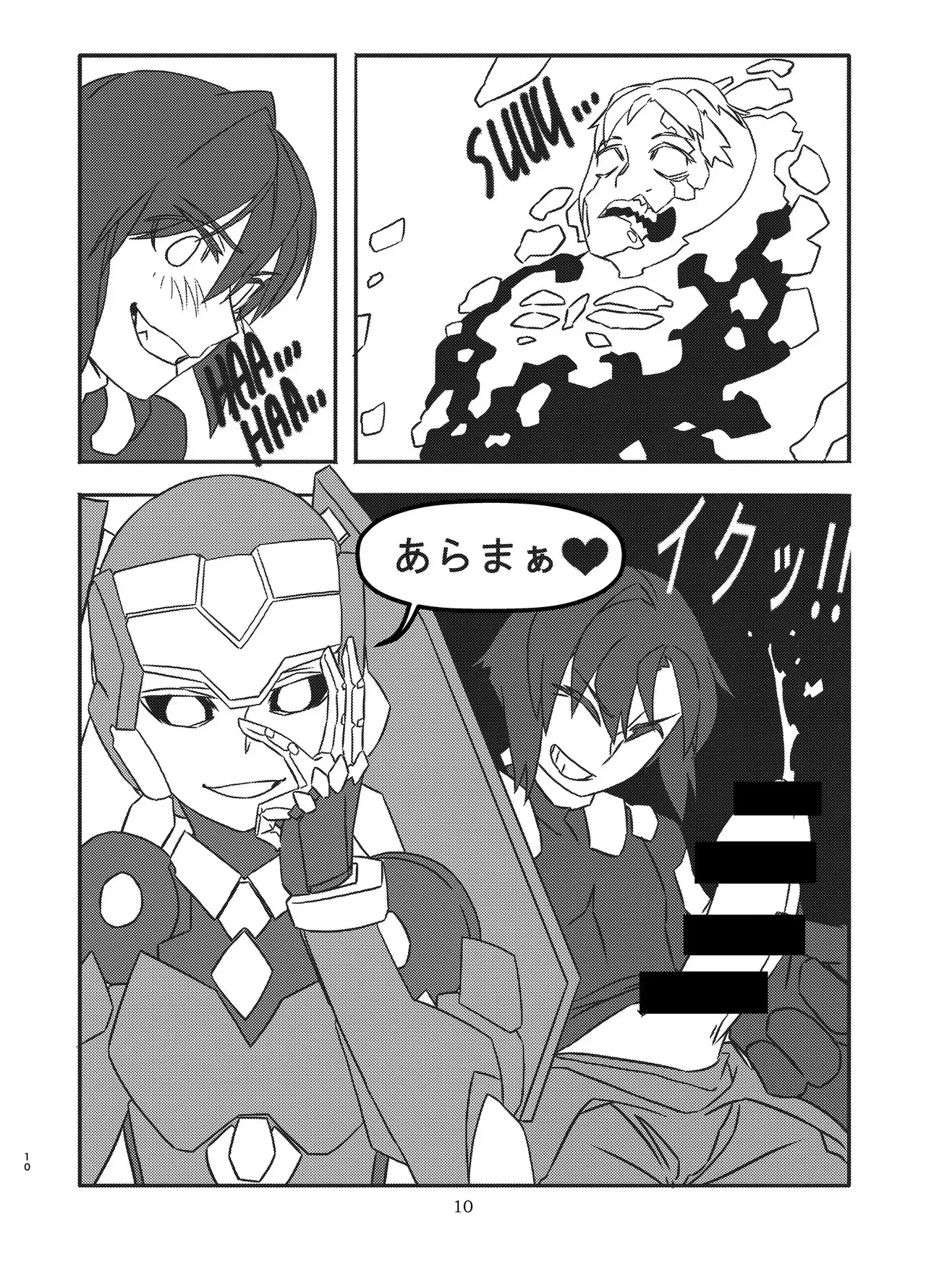 [ネフラデルS.P.A. (よろず)] 宇宙人・巨女/サイズ差合同誌_9