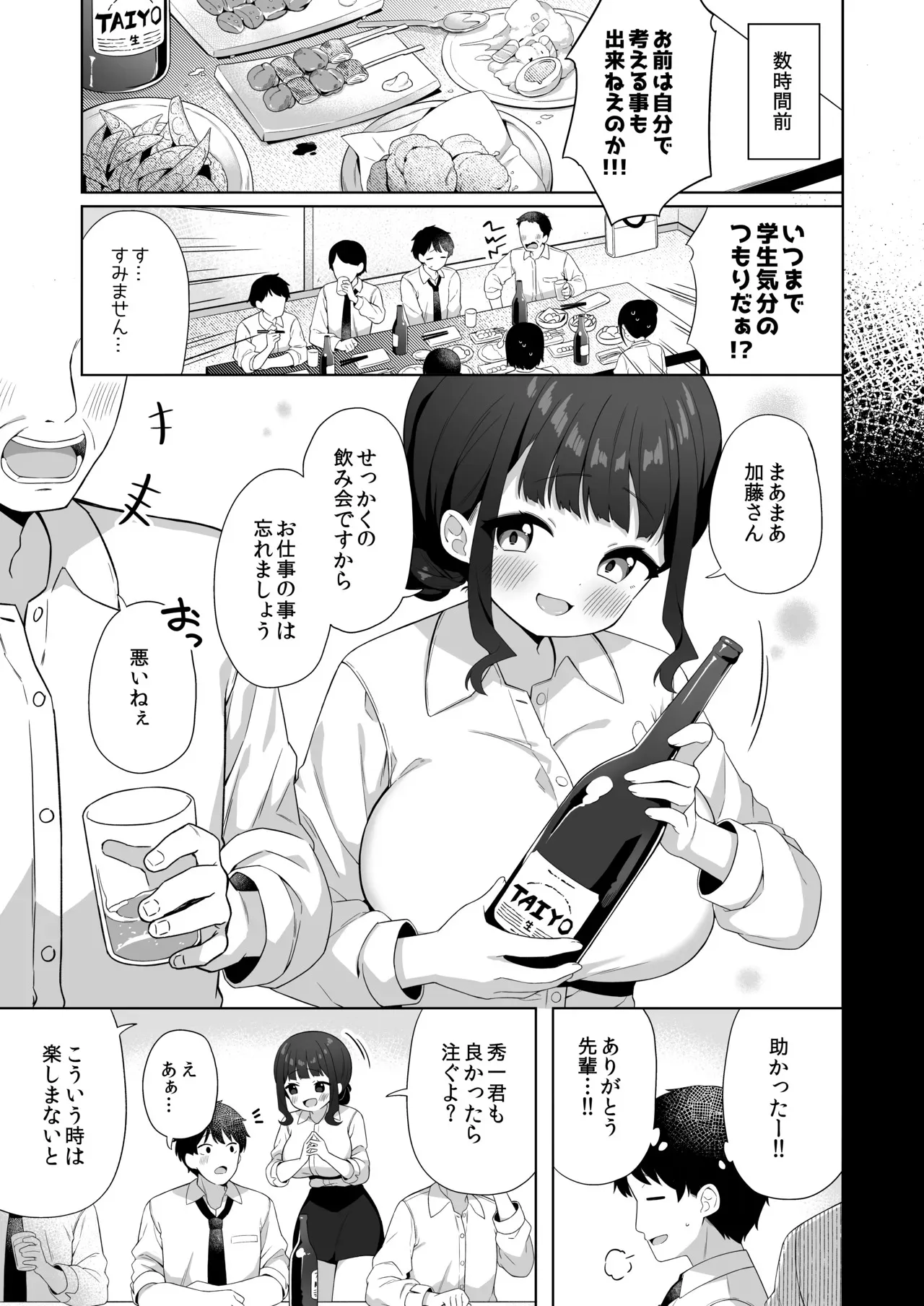 [かく恋慕 (ぎゅうひもち)] デカ乳で超あまあまなウチの先輩_4