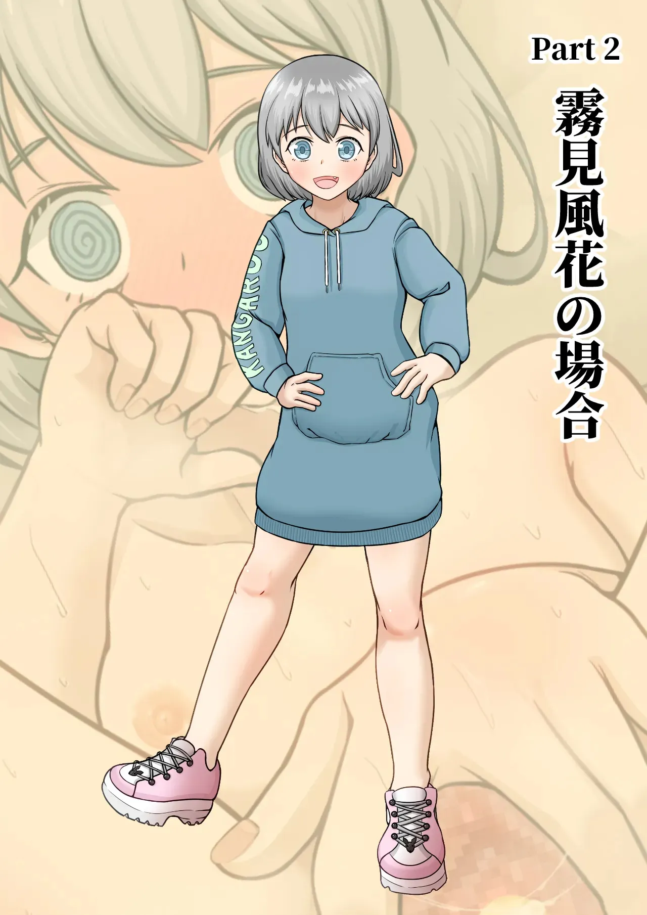 寝取らせ2コマ!—サクッと堕ちる人妻CG集—_7