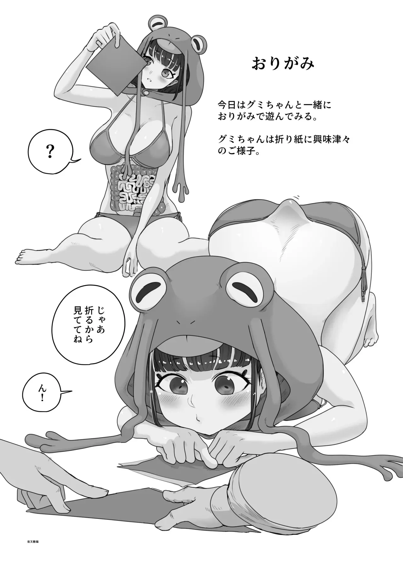 [夜叉敷猫] 腹透蛙少女 -ハラスケカエルショウジョ-_4