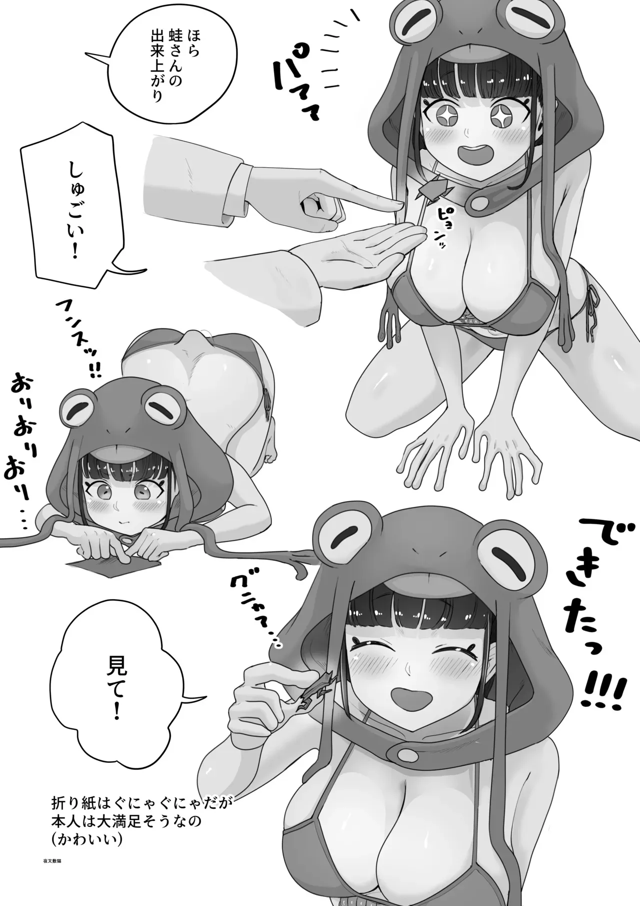 [夜叉敷猫] 腹透蛙少女 -ハラスケカエルショウジョ-_5