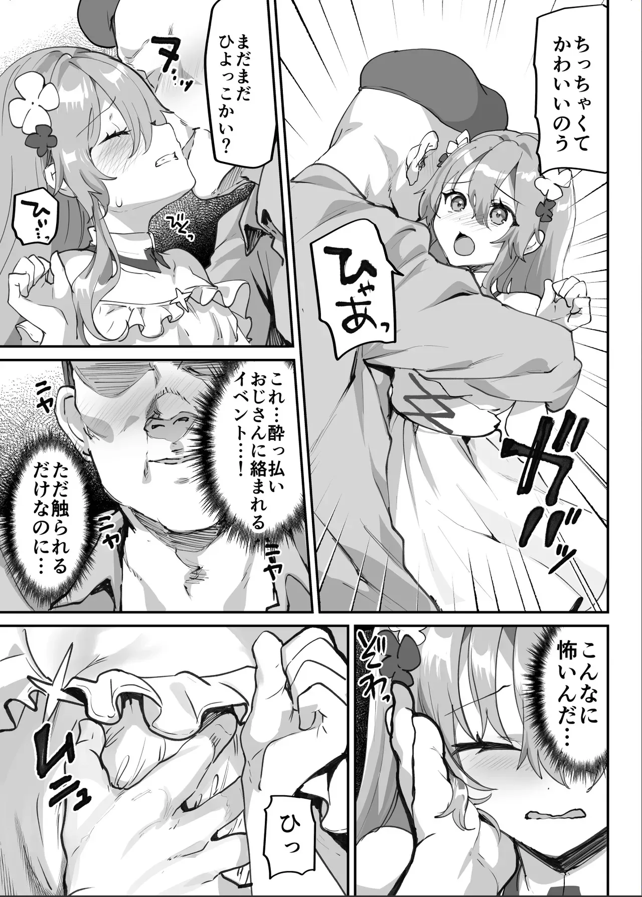 [しまじや (しまじ)] エロRPGの女主人公にTS転生したら…～街エロイベント&敗北エッチで処女喪失～_10