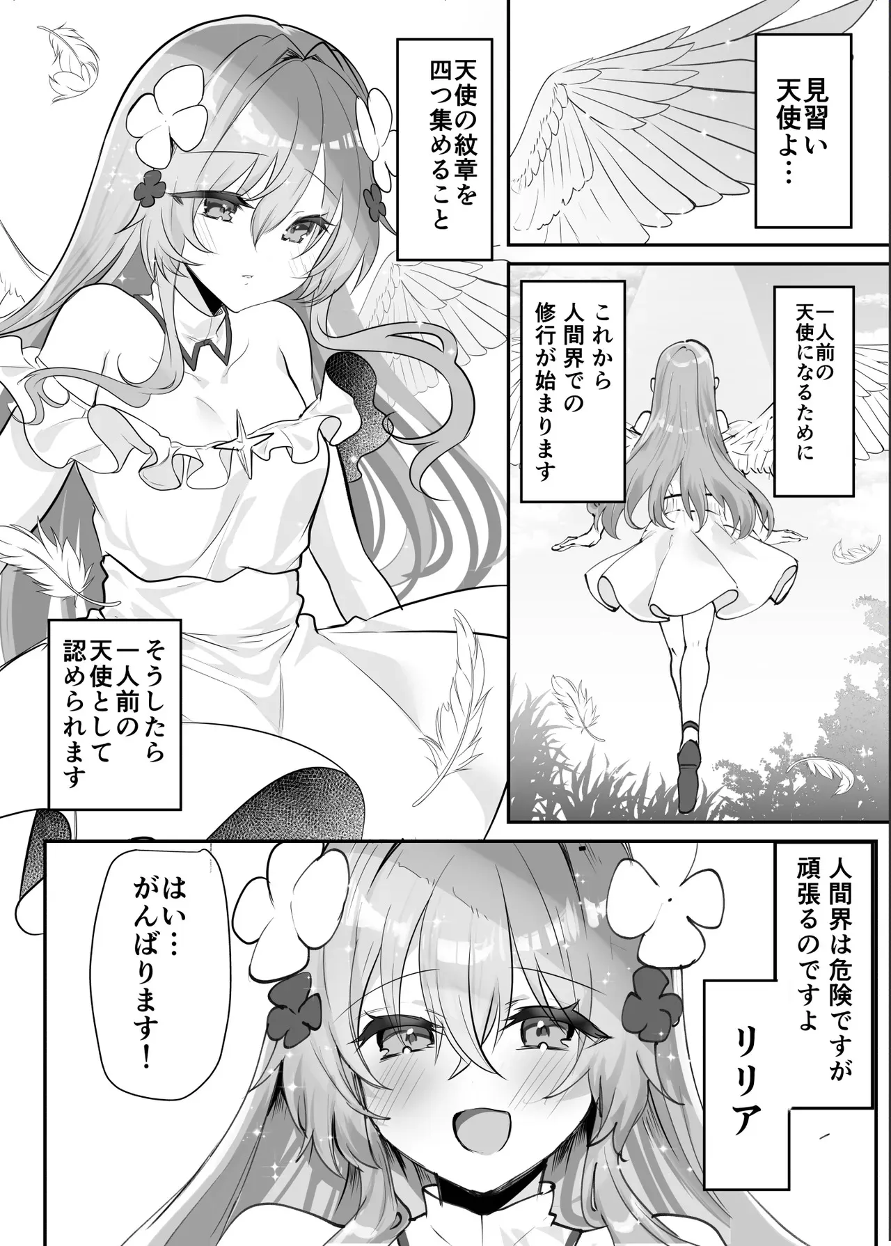 [しまじや (しまじ)] エロRPGの女主人公にTS転生したら…～街エロイベント&敗北エッチで処女喪失～_5